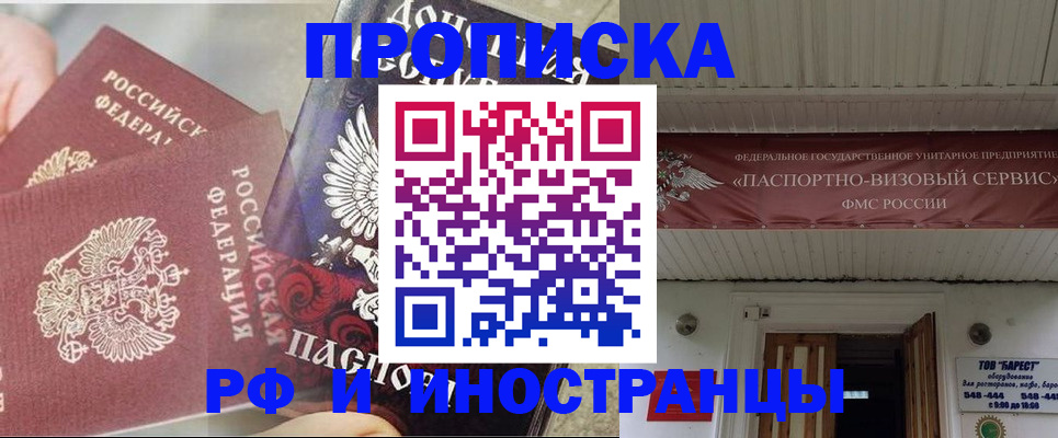 миграционный учет в Омской области