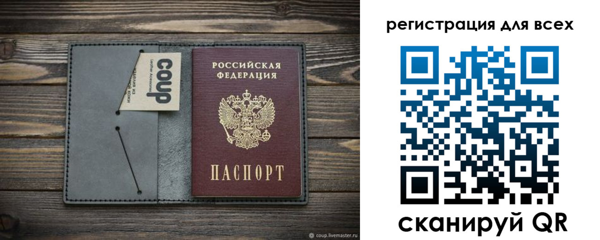 прописка для военкомата в Омской области
