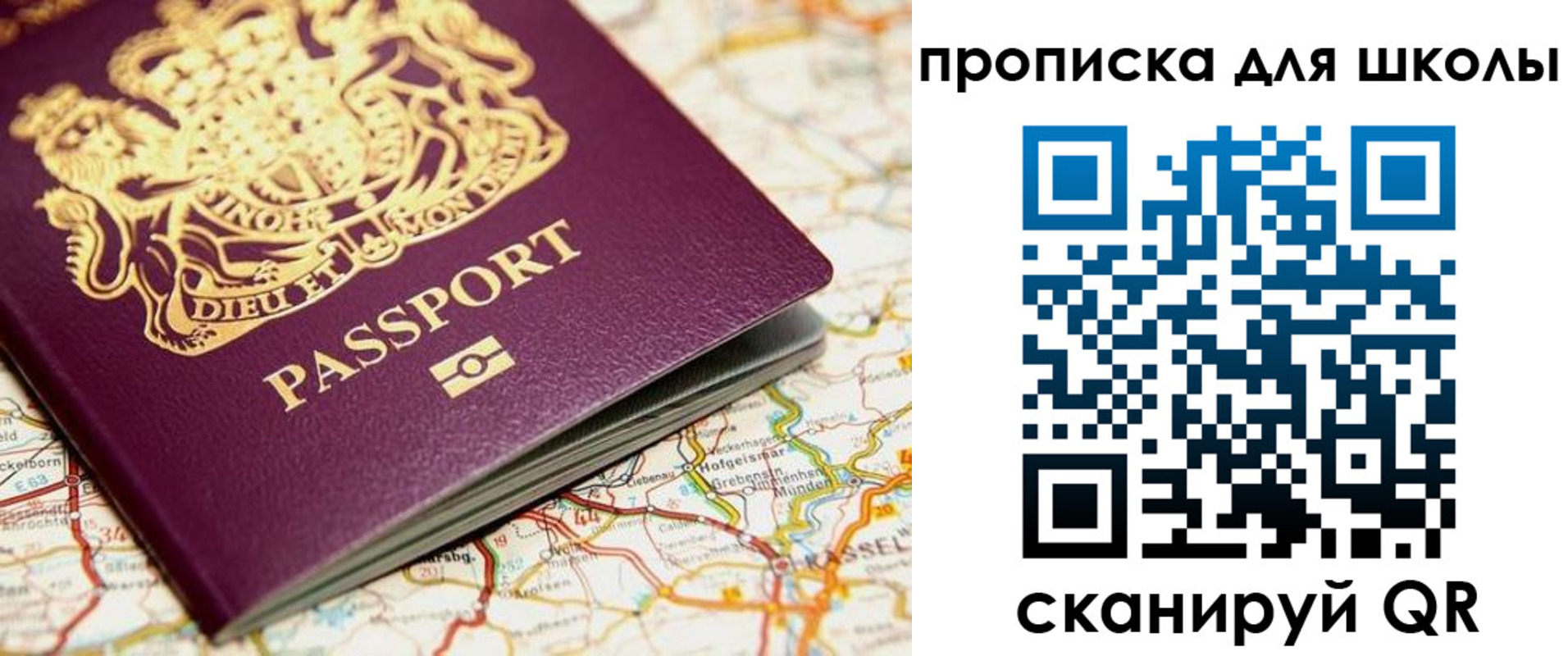 прописка гарантия в Омской области