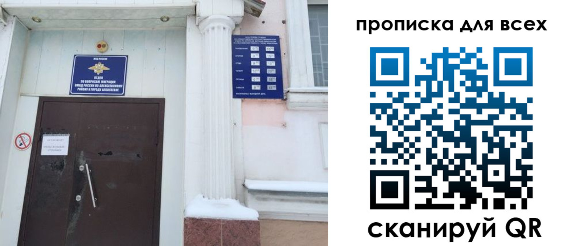 где прописаться в Омской области
