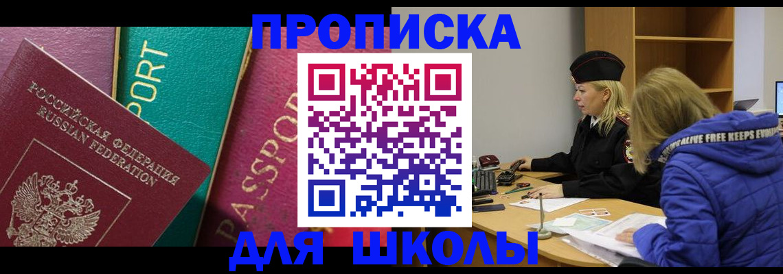 временная регистрация собственник в Омской области