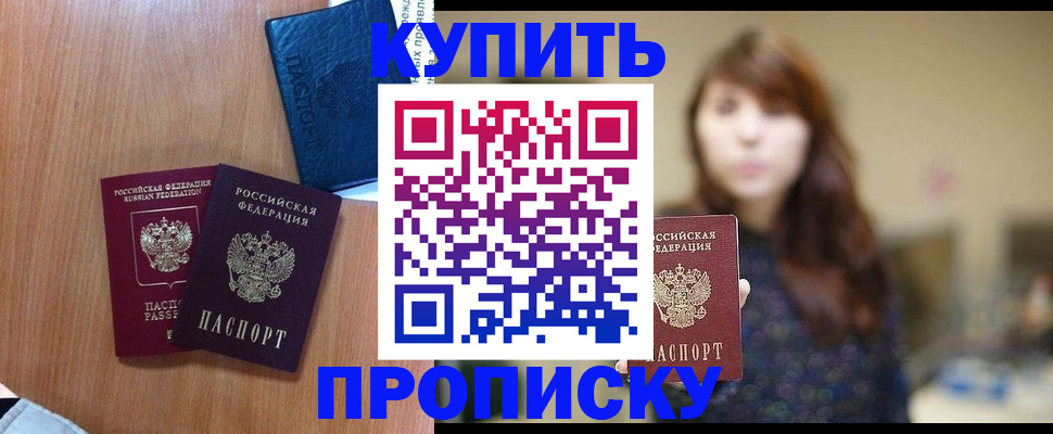 временная регистрация собственник в Омской области
